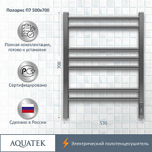 Полотенцесушитель Aquatek Поларис П7 50х70 AQ EL KO0770CH хром купить в интернет-магазине сантехники Sanbest