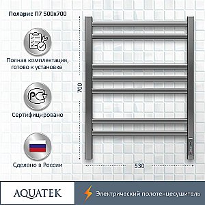 Полотенцесушитель Aquatek Поларис П7 50х70 AQ EL KO0770CH хром купить в интернет-магазине сантехники Sanbest