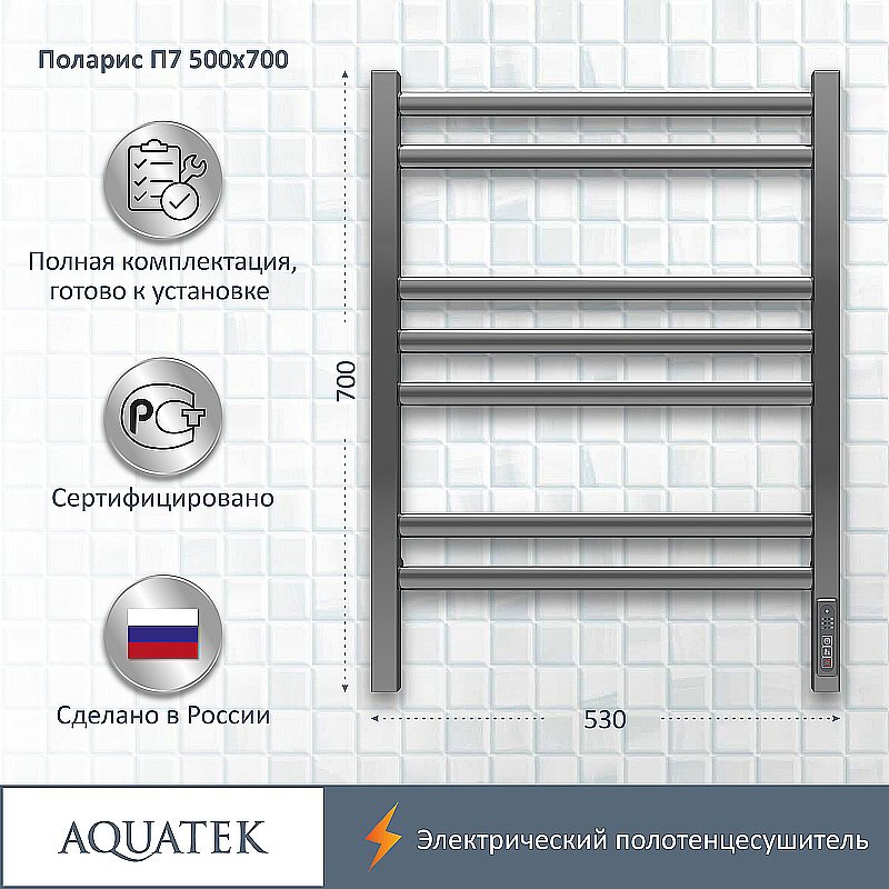 Полотенцесушитель Aquatek Поларис П7 50х70 AQ EL KO0770CH хром купить в интернет-магазине сантехники Sanbest