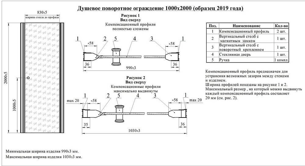 Душевая дверь Радомир Делайт 100 стекло прозрачное/профиль хром купить в интернет-магазине Sanbest