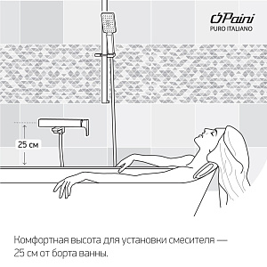 Смеситель для ванны PAINI Dax-R 84CR105TH хром купить в интернет-магазине сантехники Sanbest