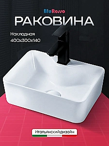 Раковина накладная GID Retto 40 b40x30w-o белый купить в интернет-магазине Sanbest