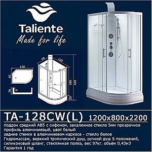 Душевая кабина с гидромассажем Taliente TA-128CW 120х80 стекло прозрачное купить в интернет-магазине Sanbest