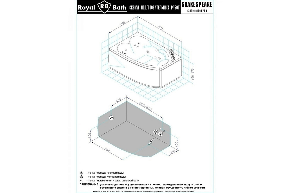 Гидромассажная ванна Royal Bath Shakespeare Comfort 170x110 купить в интернет-магазине Sanbest