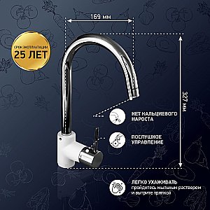 Смеситель для кухни PAINI Cox 78CR5722LLMKM купить в интернет-магазине сантехники Sanbest