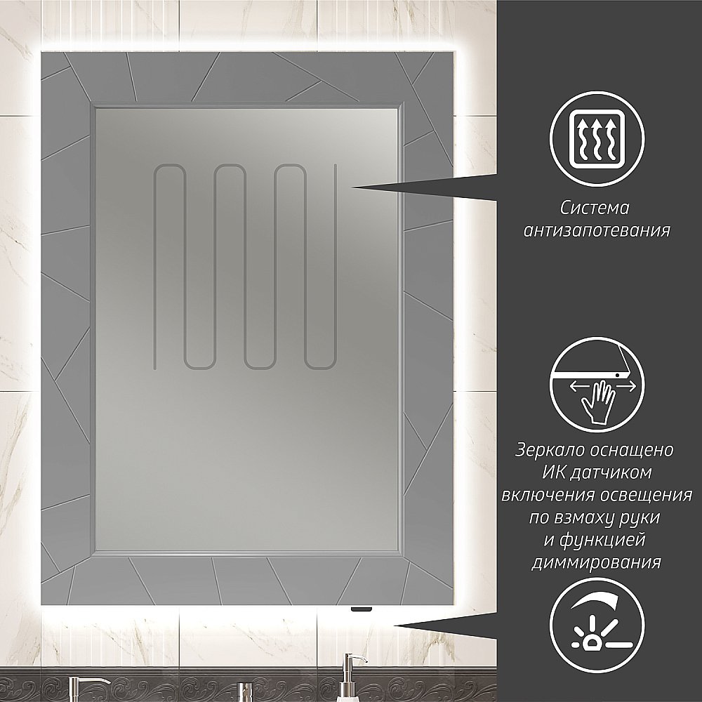 Зеркало Опадирис ЛУИДЖИ 00-00006553 70 серый матовый в ванную от интернет-магазине сантехники Sanbest