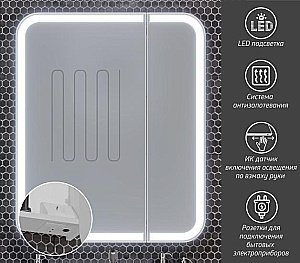 Зеркальный шкаф Опадирис Элеганс 80 00-00006876 премиум купить в интернет-магазине сантехники Sanbest