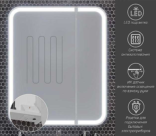 Зеркальный шкаф Опадирис Элеганс 80 00-00006876 премиум купить в интернет-магазине сантехники Sanbest