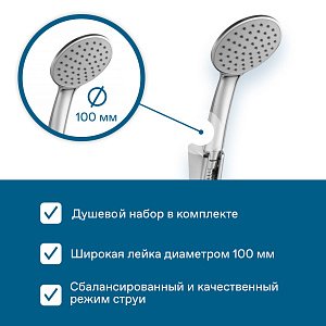 Смеситель для ванны Santek Марион WH5A10006C001 хром купить в интернет-магазине сантехники Sanbest