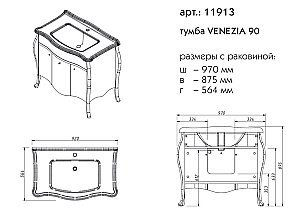 Тумба с раковиной Caprigo Venezia 90 для ванной в интернет-магазине Sanbest