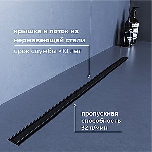 Душевой трап RGW SDR-54B 79215480-04 80 черный купить в интернет-магазине Sanbest