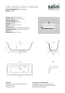 Ванна Salini Orlanda AXIS S-Sense 180x80 белая глянцевая купить в интернет-магазине Sanbest