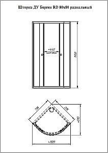 Душевой уголок Радомир Берген RD 1-09-6-0-0-3510 80х80 профиль черный/стекло прозрачное купить в интернет-магазине Sanbest