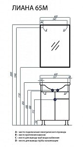 Тумба с раковиной Акватон Лиана 65 М для ванной в интернет-магазине Sanbest