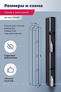 Полка Aquanet Магнум H 15х130 326458 черная матовая купить в интернет-магазине сантехники Sanbest