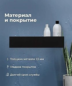 Полка Aquanet Магнум Н 341533 50 черная матовая купить в интернет-магазине сантехники Sanbest