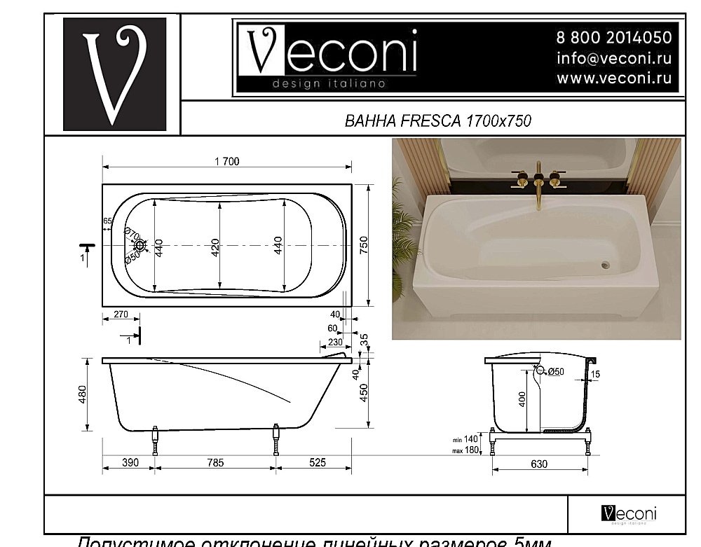 Ванна из искусственного камня Veconi Fresca FRS17075 170х75 белая купить в интернет-магазине Sanbest