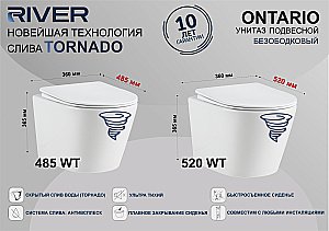 Унитаз подвесной River Ontario 520 WT 10000013708 белый, безободковый, с крышкой микролифт, слив торнадо купить в интернет-магазине Sanbest