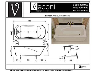 Ванна из искусственного камня Veconi Fresca FRS17075 170х75 белая купить в интернет-магазине Sanbest
