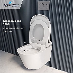 Унитаз подвесной с инсталляцией RGW SW-70 63420270-01 белый, безободковый, с крышкой микролифт, слив торнадо купить в интернет-магазине Sanbest