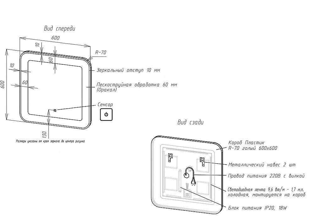 Зеркало с подсветкой ART&MAX LATINA 60x60 в ванную от интернет-магазине сантехники Sanbest