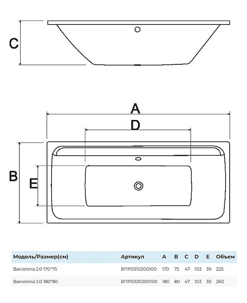 Ванна Alba Spa Barselona 2.0 ВПР0320200101 180х80 белая купить в интернет-магазине Sanbest