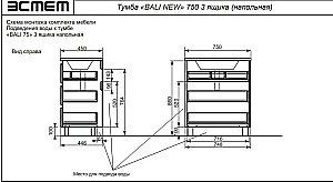 Тумба с раковиной Эстет Bali New 75 для ванной в интернет-магазине Sanbest