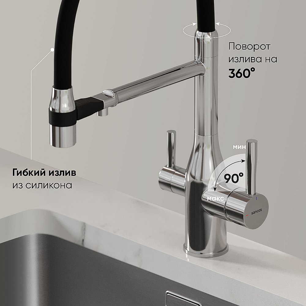 Смеситель для кухни Sancos Garda SC4009CH хром купить в интернет-магазине сантехники Sanbest