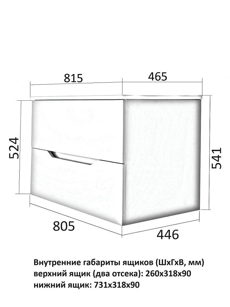 Тумба с раковиной Orange Line Li-80TuL+Ra латте матовый для ванной в интернет-магазине Sanbest