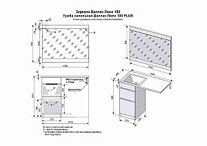 Тумба с раковиной Style Line Даллас 100 напольная для ванной в интернет-магазине Sanbest