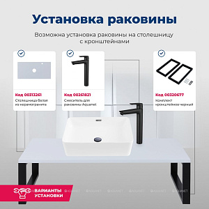 Раковина Aquanet Perfect-2 48 273674 белая купить в интернет-магазине Sanbest