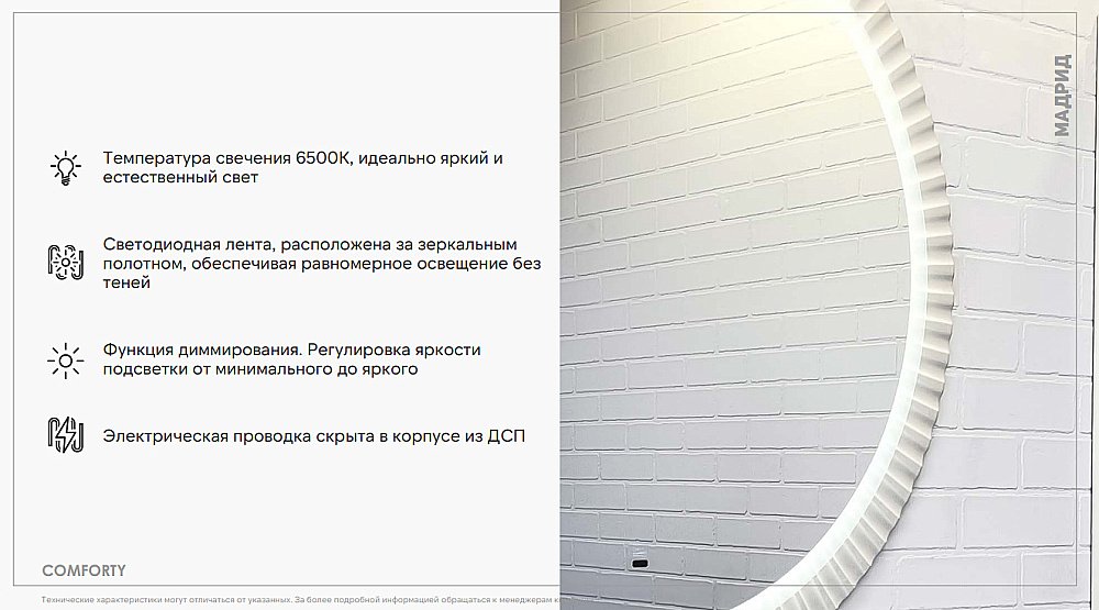 Зеркало Comforty Мадрид 70 00-00014251 серый шелк в ванную от интернет-магазине сантехники Sanbest