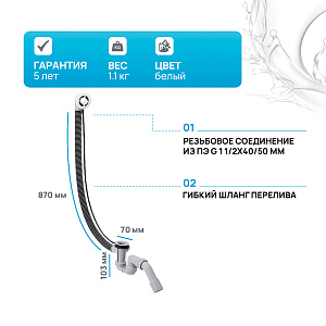 Слив-перелив для ванны Hansgrohe Flexaplus 58141180 купить в интернет-магазине сантехники Sanbest