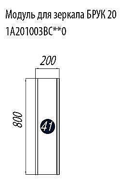 Подвесной шкаф Акватон Брук 20х80 Дуб Латте для ванной в интернет-магазине сантехники Sanbest