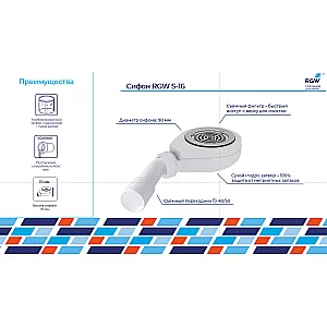 Сифон для душевого поддона RGW S-016-1 Волна пустыня купить в интернет-магазине сантехники Sanbest