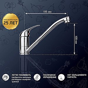 Смеситель для кухни Fortis by PAINI Roma 02CR573LM хром купить в интернет-магазине сантехники Sanbest
