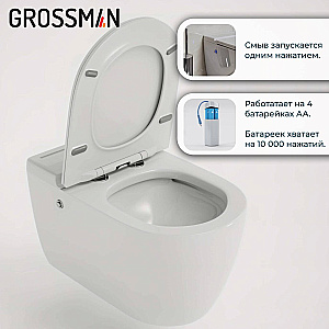 Унитаз подвесной с инсталляцией Grossman 901.5502.01.000 белый, безободковый, с крышкой микролифт купить в интернет-магазине Sanbest