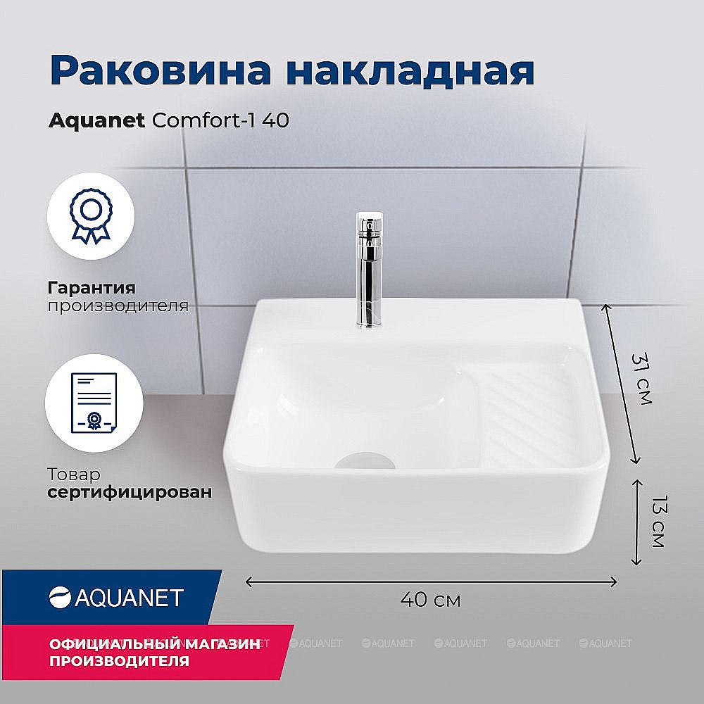 Раковина Aquanet Comfort-1 40 326027 белая купить в интернет-магазине Sanbest