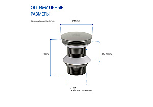 Донный клапан Aquatek AQ6003BGM оружейная сталь купить в интернет-магазине сантехники Sanbest