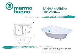 Ванна из искусственного камня Marmo Bagno Альба 170х110 MB-BL170-110 левая белая купить в интернет-магазине Sanbest