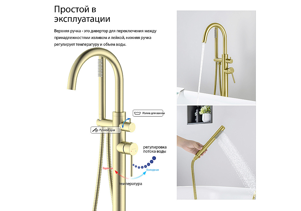 Смеситель для ванны Aquatek Европа AQ1345BG золото шлифованное купить в интернет-магазине сантехники Sanbest