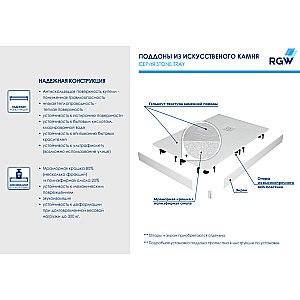 Душевой поддон RGW ST-W Stone Tray 16152712-01 70x120 белый купить в интернет-магазине Sanbest