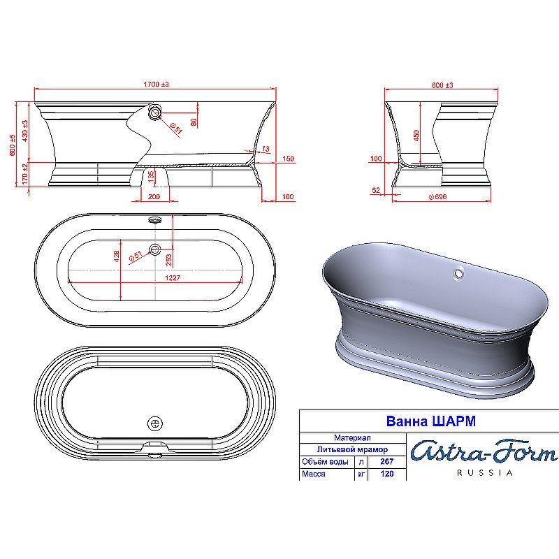 Ванна Astra Form Шарм 170х80 01020017 цвета RAL купить в интернет-магазине Sanbest