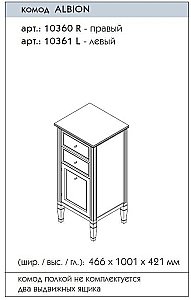 Комод Caprigo Albion Серый левый для ванной в интернет-магазине сантехники Sanbest