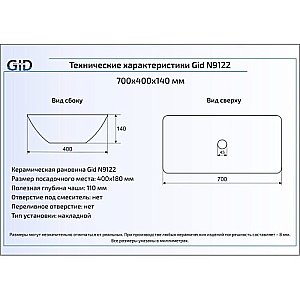 Раковина накладная Gid Geometrico 70 N9122 (E408) 51124 белая купить в интернет-магазине Sanbest