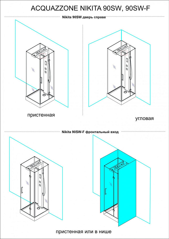 Душевая кабина Acquazzone Nikita 90SW-F с паром купить в интернет-магазине Sanbest