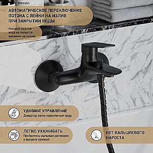 Смеситель для ванны PAINI Laguna LAYO111 черный купить в интернет-магазине сантехники Sanbest