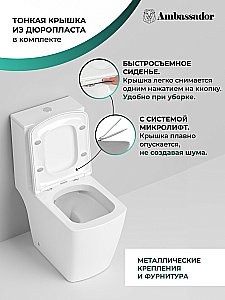 Унитаз Ambassador Kingston 147K19002RS безободковый, с бачком, с крышкой микролифт, белый купить в интернет-магазине Sanbest