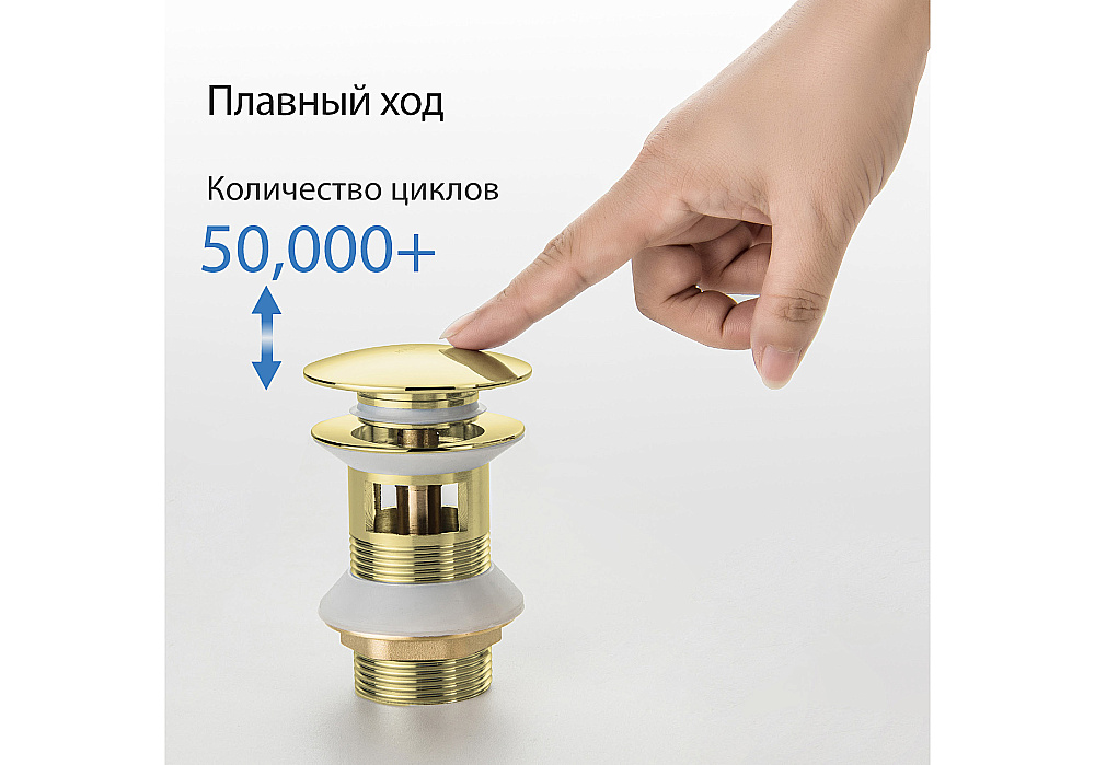 Донный клапан Aquatek AQ6002PG золото полированное купить в интернет-магазине сантехники Sanbest