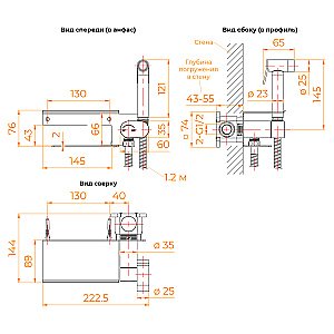 Гигиенический душ RGW Shower Panels SP-221B 581408221-04 черный купить в интернет-магазине сантехники Sanbest
